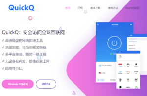 QuickQ iOS 账号同步异常？数据恢复与同步全流程深度解析？