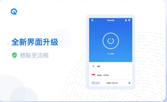 QuickQ iOS使用技巧大全：提高稳定性与操作效率