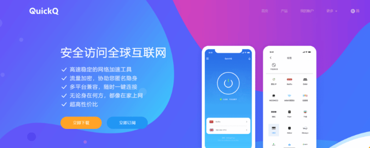 QuickQ iOS 更新失败怎么办？官方升级与回退方法