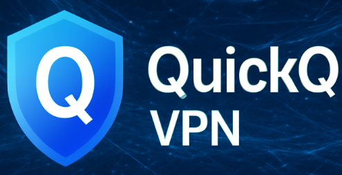 QuickQ iOS 连接失败？常见原因及修复方法全解析