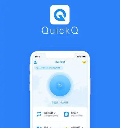 QuickQ iOS无法启动或黑屏？精准排查与修复方法